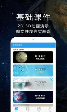 賽學霸科學截圖