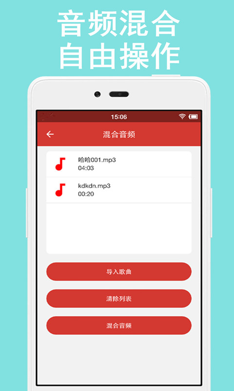 音乐剪辑助手v1.6.9截图3