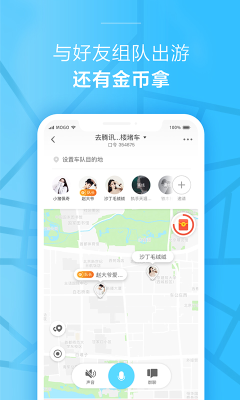 蘑菇智行v2.0.4截图4