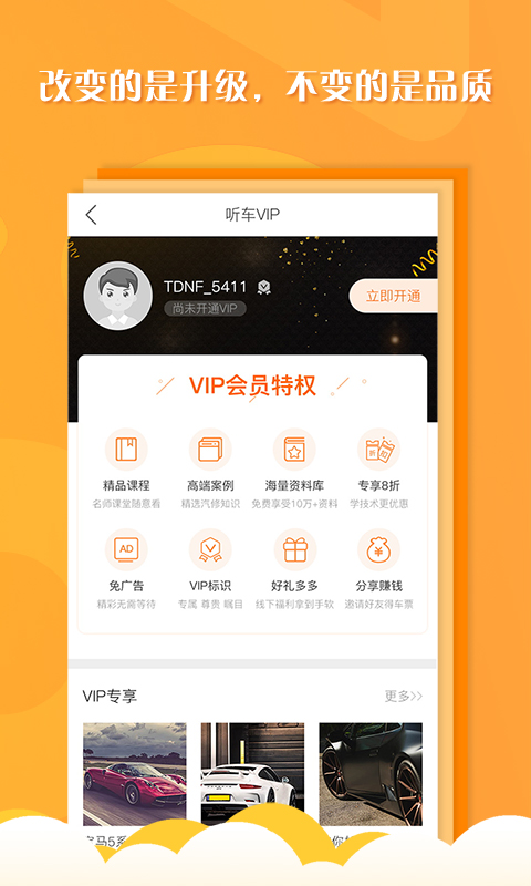 听车汽修版v3.1.0截图5