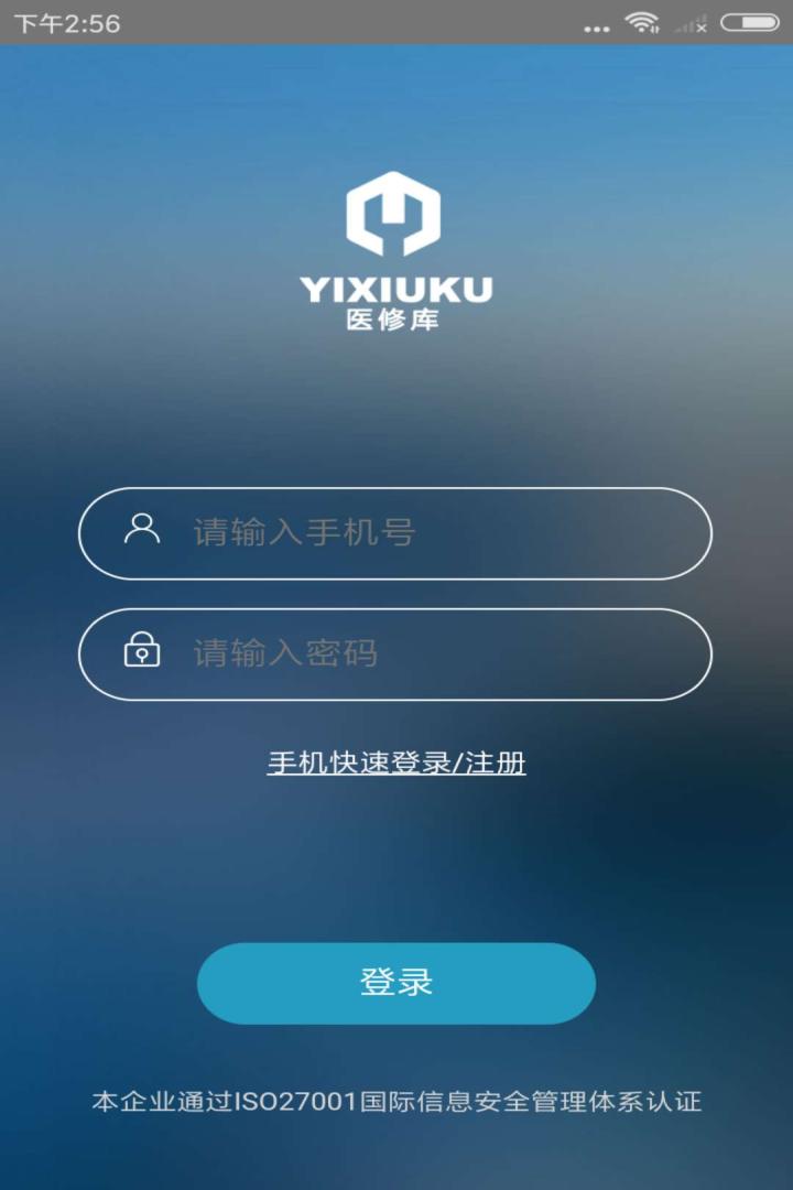 医修库v2.11.0截图2