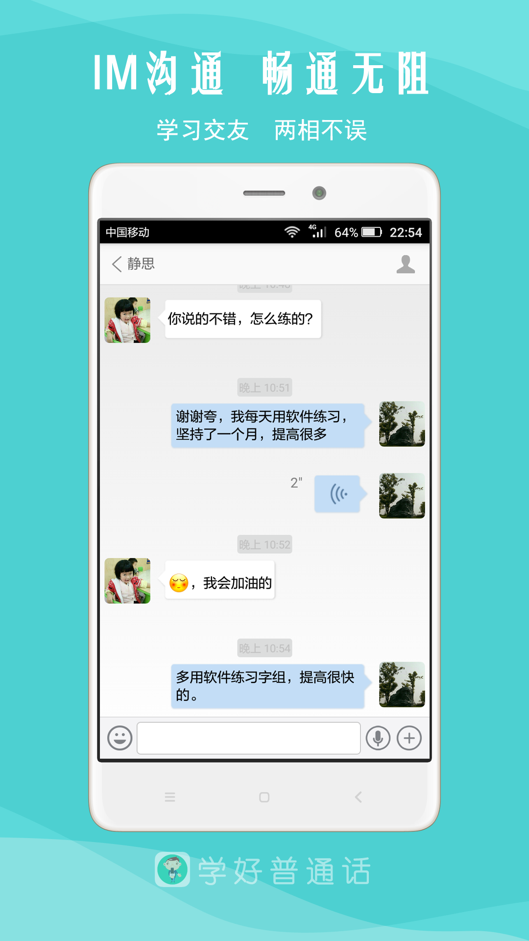 我是主持人v4.1截图5