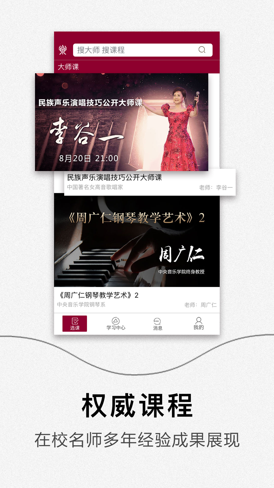 央音在線截圖預(yù)覽