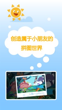 多多愛拼圖截圖