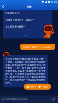 埃微助手截圖