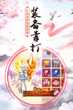 王者修仙截圖