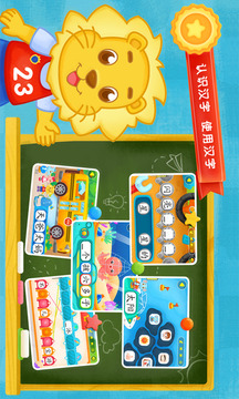 2Kids學(xué)漢字（新）截圖