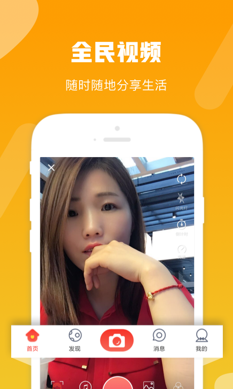 第一視頻短視頻截圖預(yù)覽