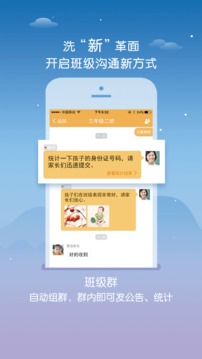 內(nèi)蒙古和校園教師版截圖