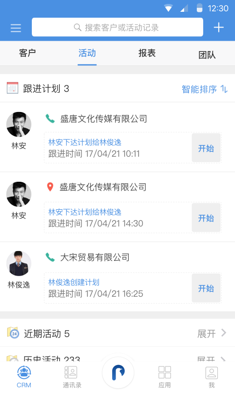 大管加v3.2.14截图3