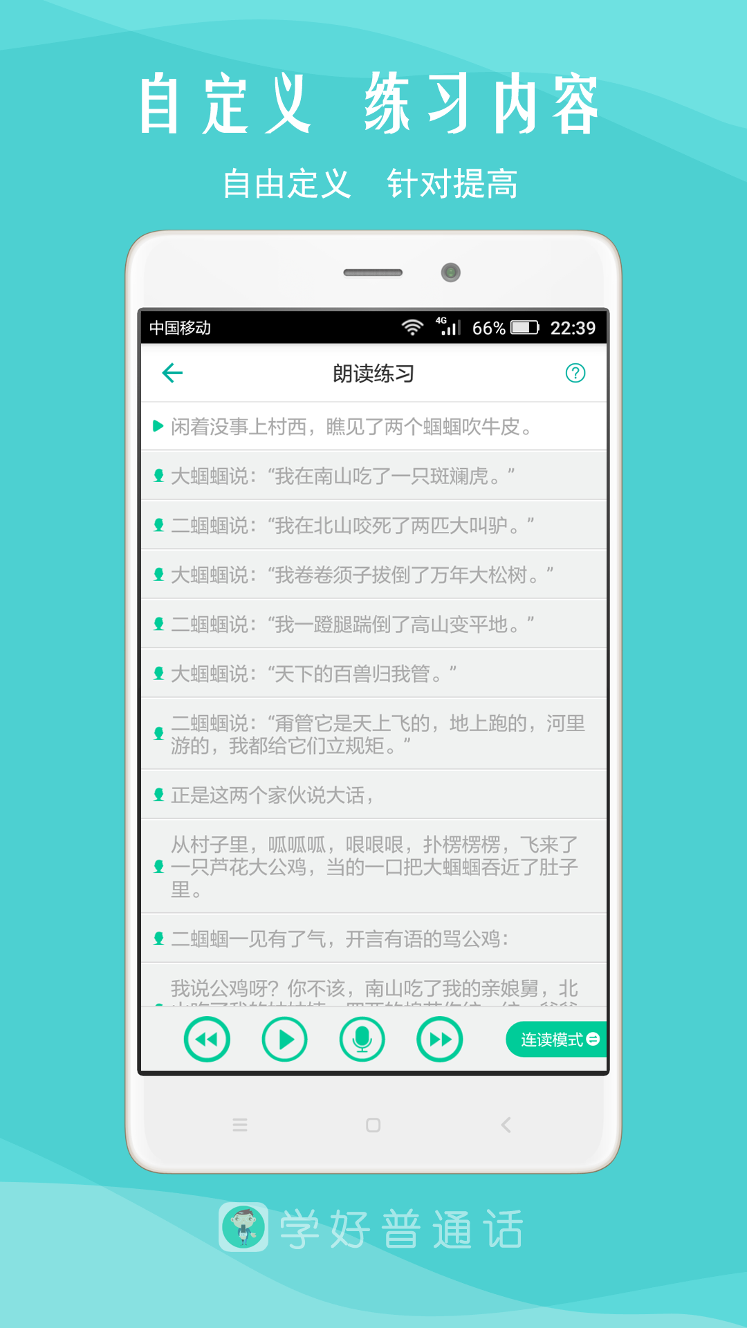 我是主持人v4.1截图2