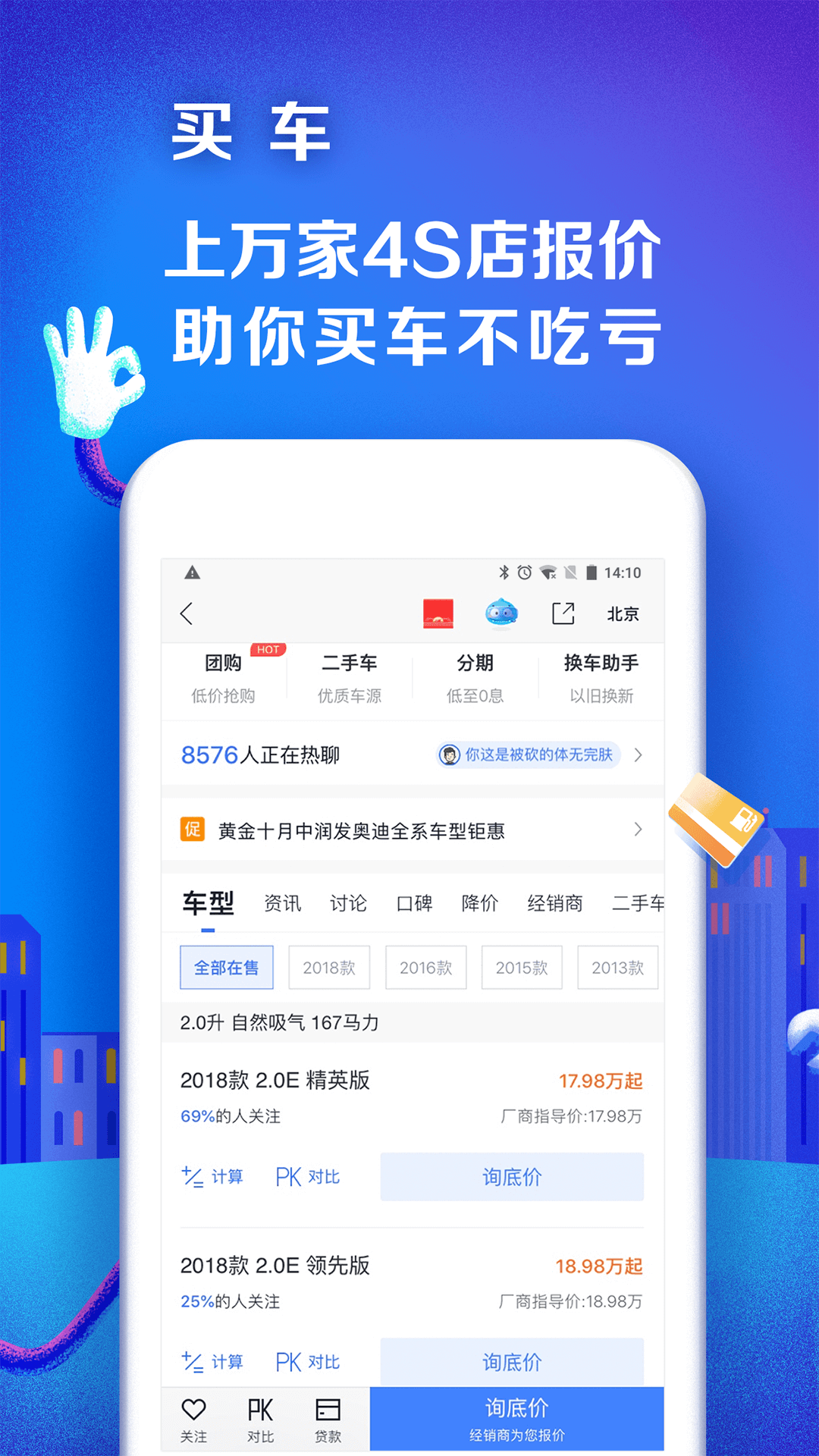 汽车之家v9.7.0截图3