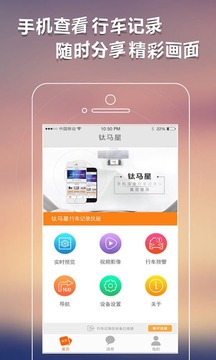 鈦馬星截圖