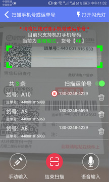 快遞員小扁擔(dān)截圖