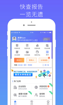 天下信用截圖