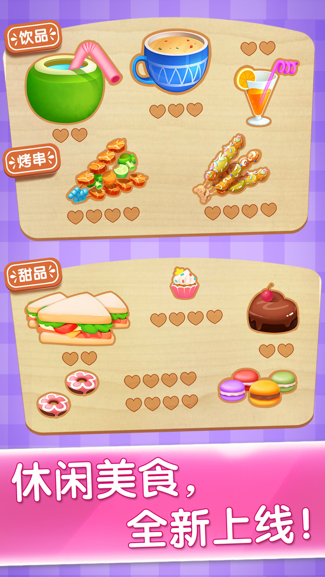 派對(duì)主題樂園截圖預(yù)覽