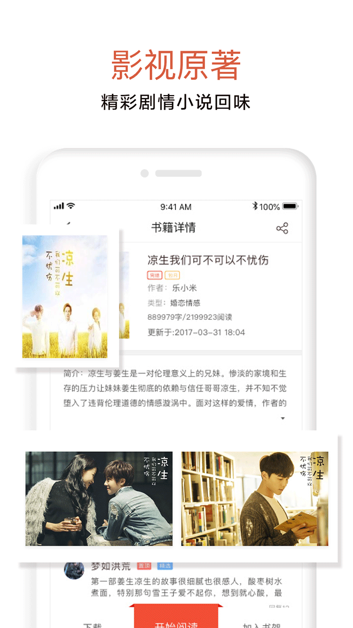 17K免費小說截圖預(yù)覽