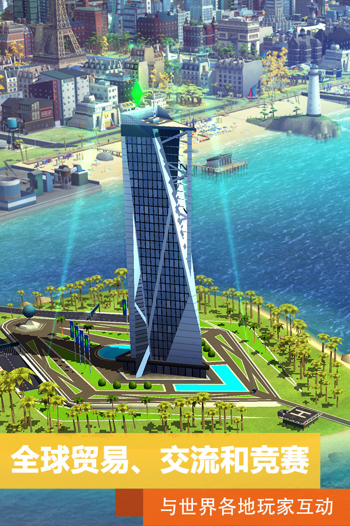 模擬城市：我是市長(zhǎng)截圖預(yù)覽