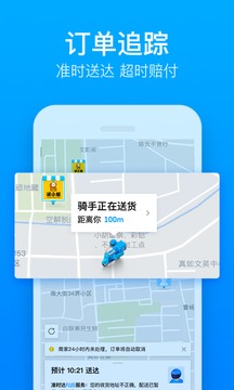 饿了么截图