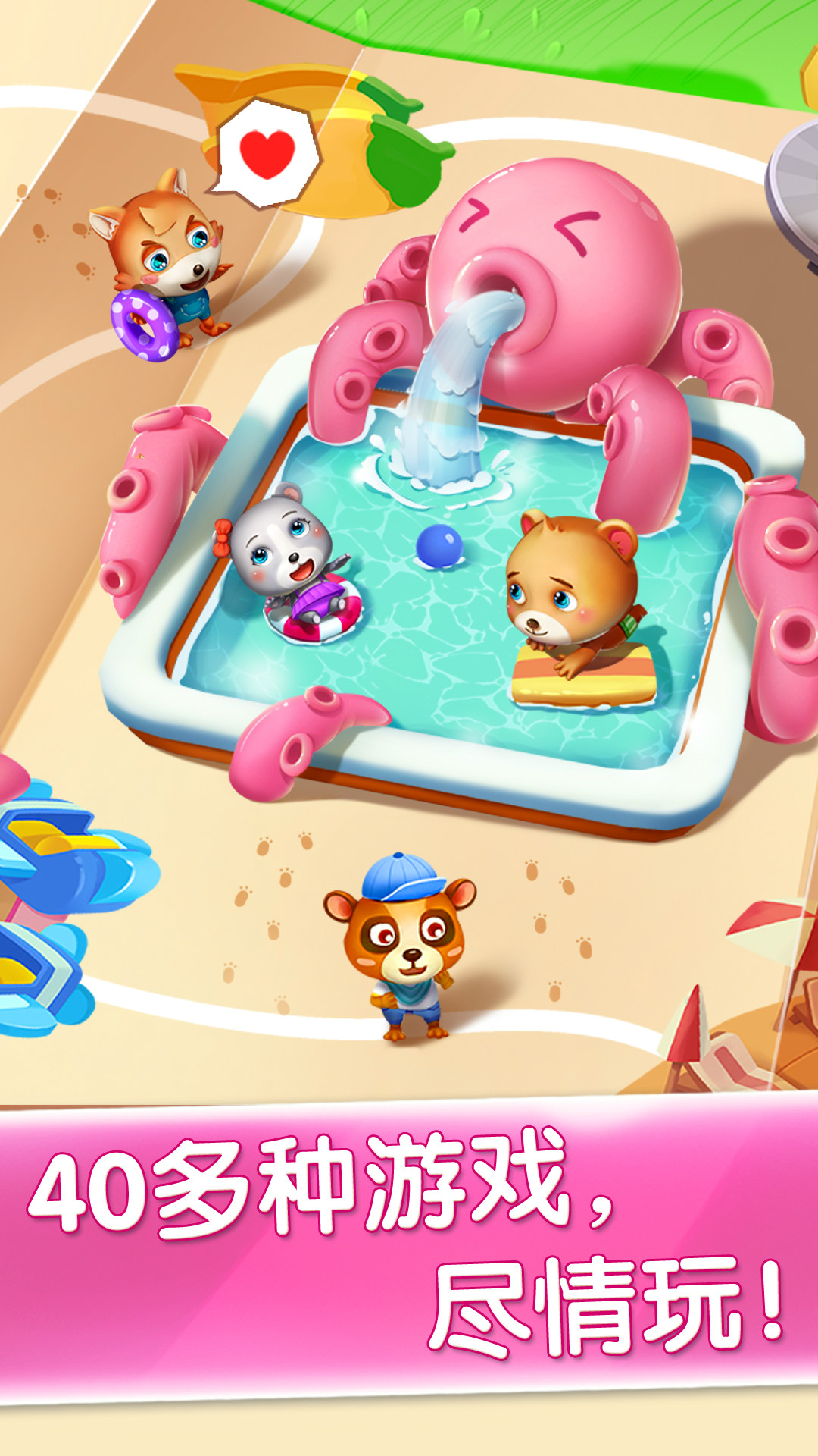 派對(duì)主題樂園截圖預(yù)覽