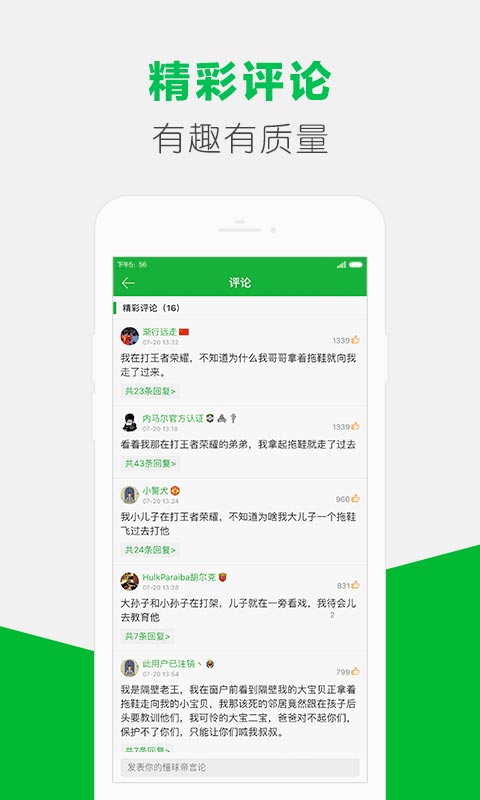 懂球帝v6.2.5截图4