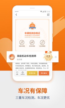 人人車二手車截圖