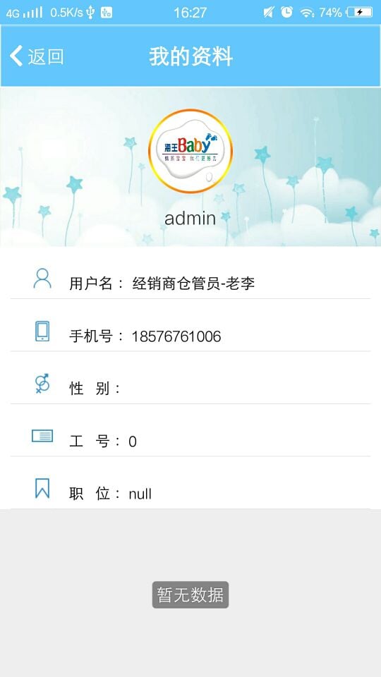 E店通v2.1.2截图1