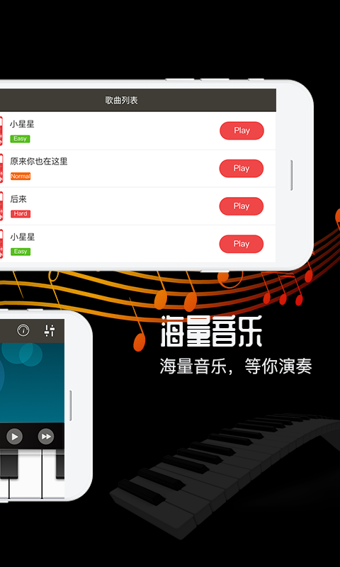 钢琴v1.0.7截图4
