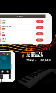 鋼琴截圖
