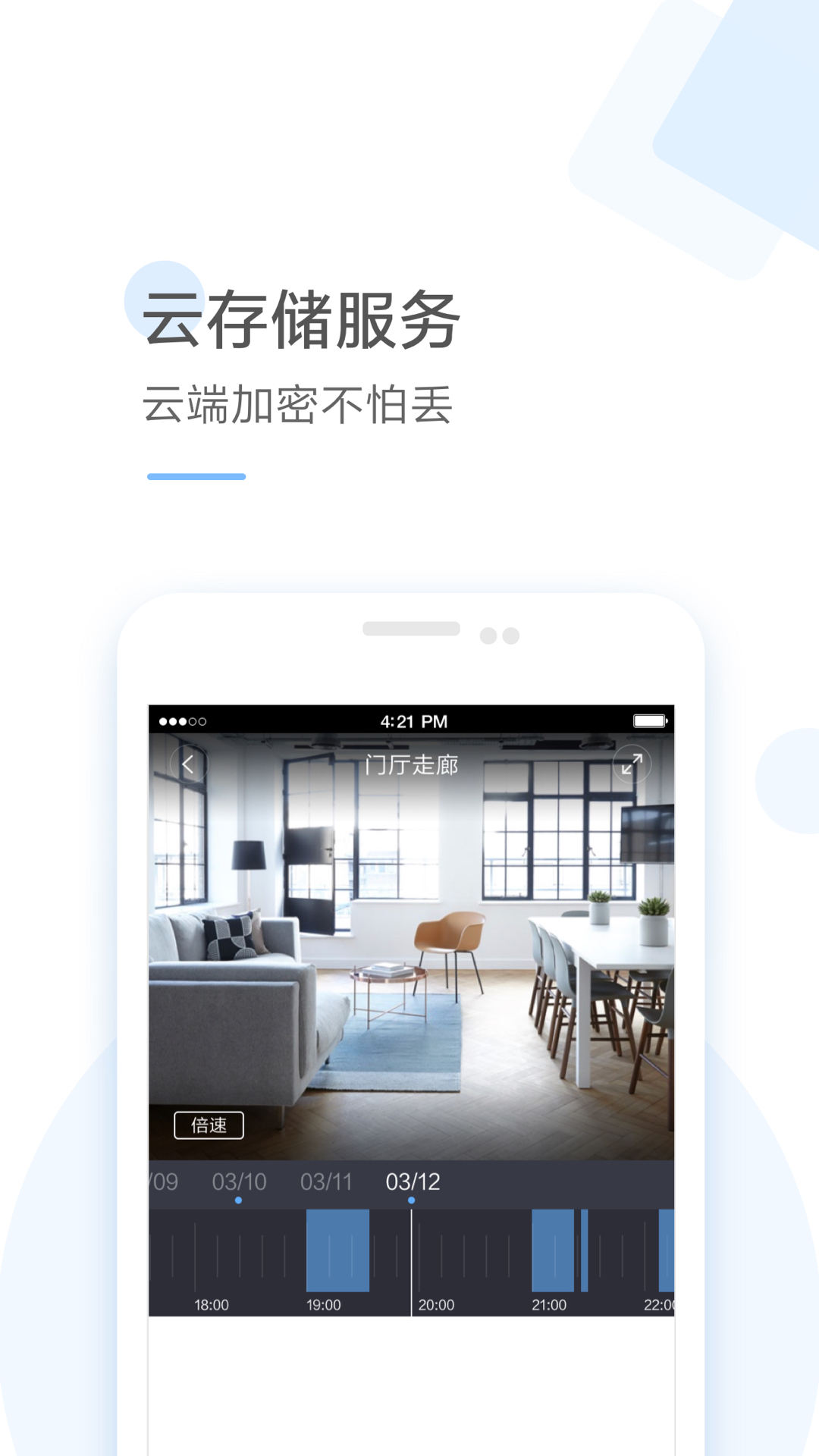 云蚁物联v1.4.4_20181122截图5