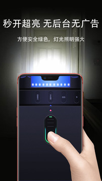 手電筒截圖