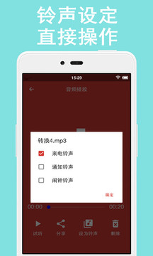 音樂剪輯助手截圖