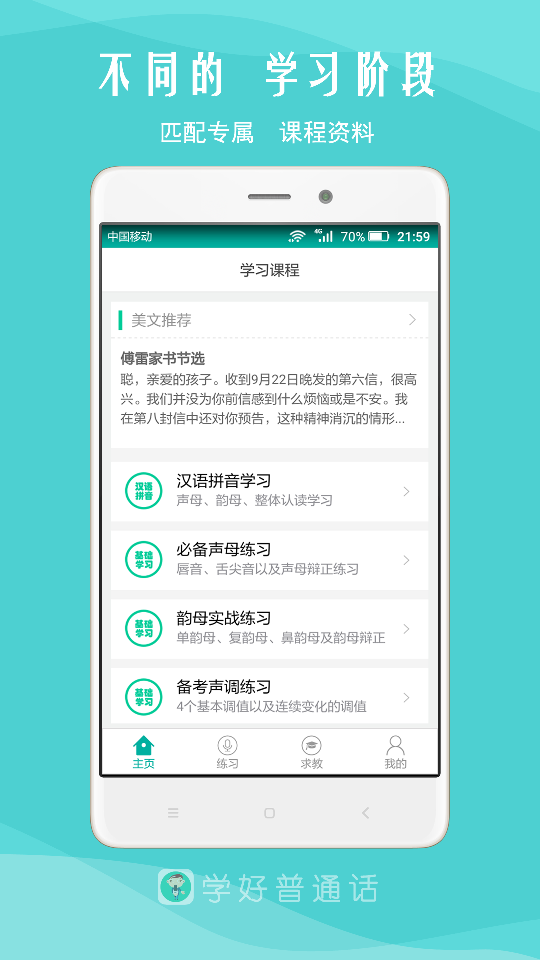 我是主持人v4.1截图1