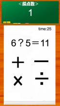 Brain Age - Math Game截图2