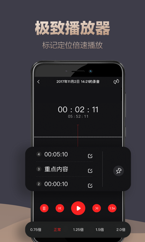 录音专家v2.0.1截图4