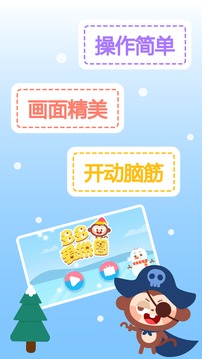 多多愛拼圖截圖