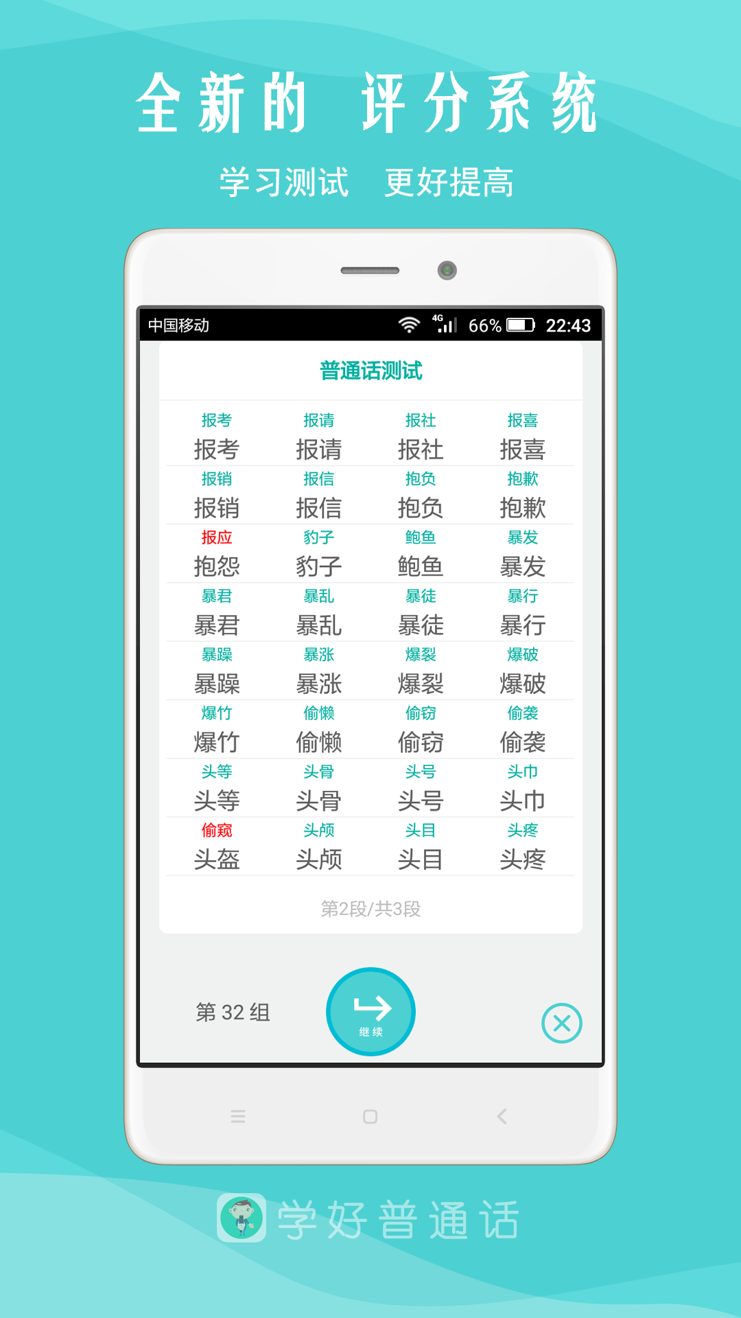 我是主持人v4.1截图3