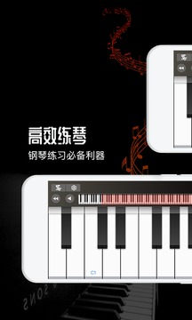 鋼琴截圖