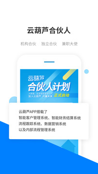 云葫蘆截圖