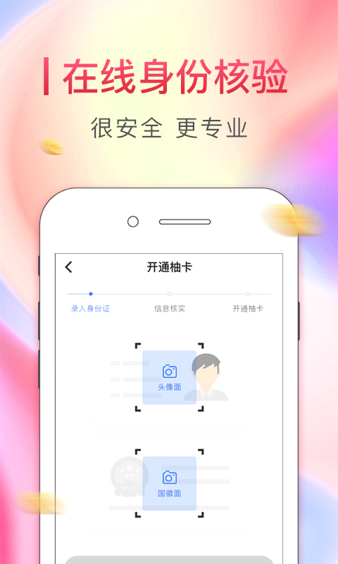 中原消费金融v2.5.3截图3