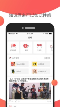 Nico截圖