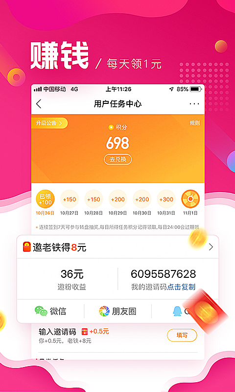 微博极速版v1.5.4截图4