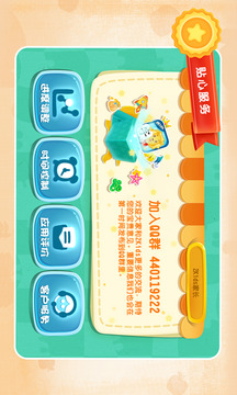 2Kids學(xué)漢字（新）截圖