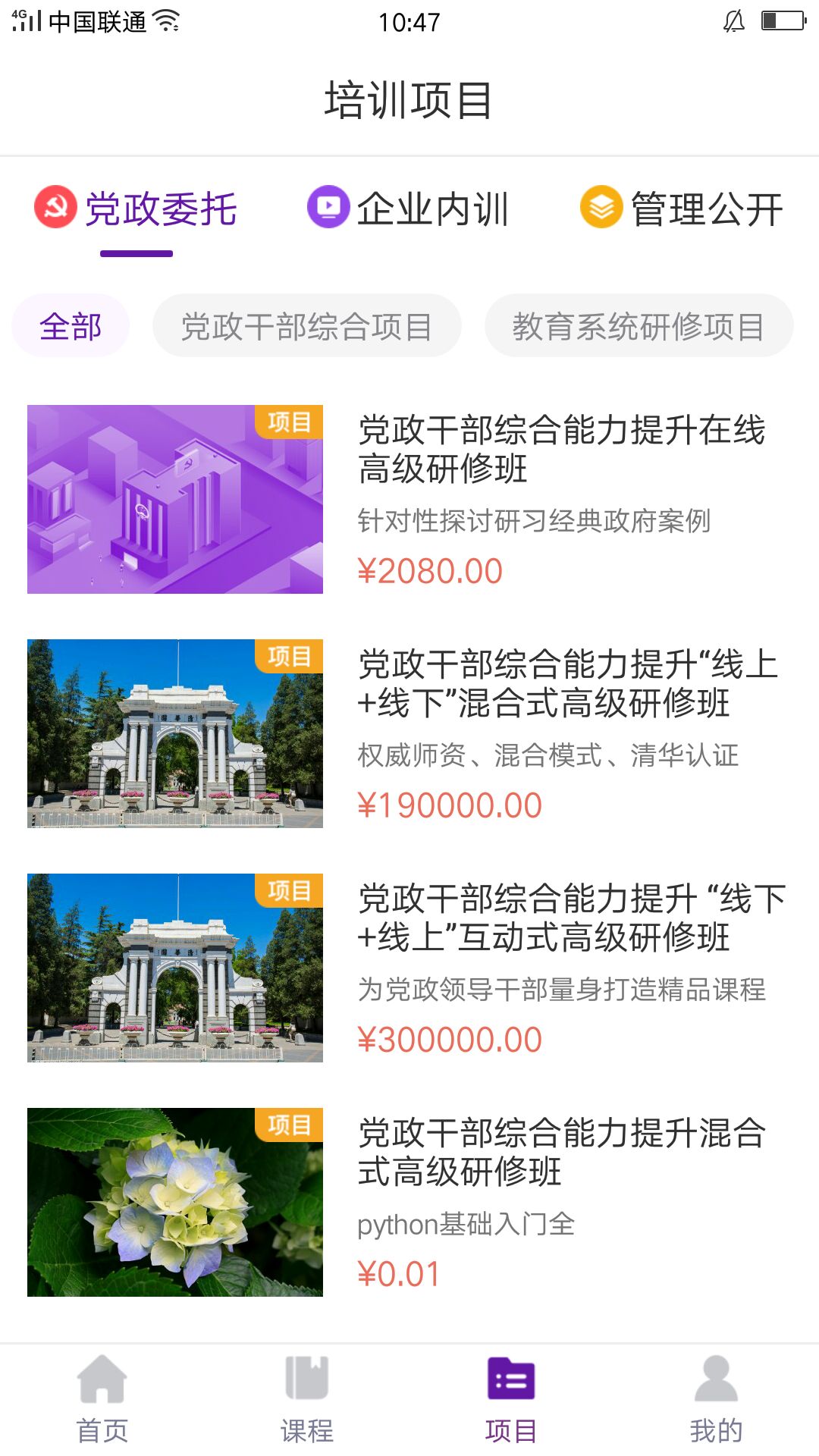 1911學(xué)堂截圖預(yù)覽