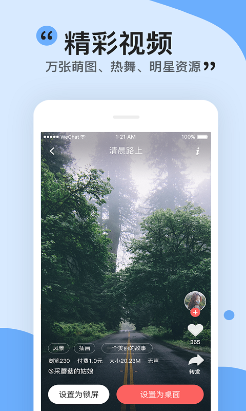 動態(tài)壁紙截圖預覽