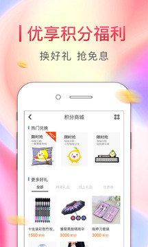 中原消费金融截图