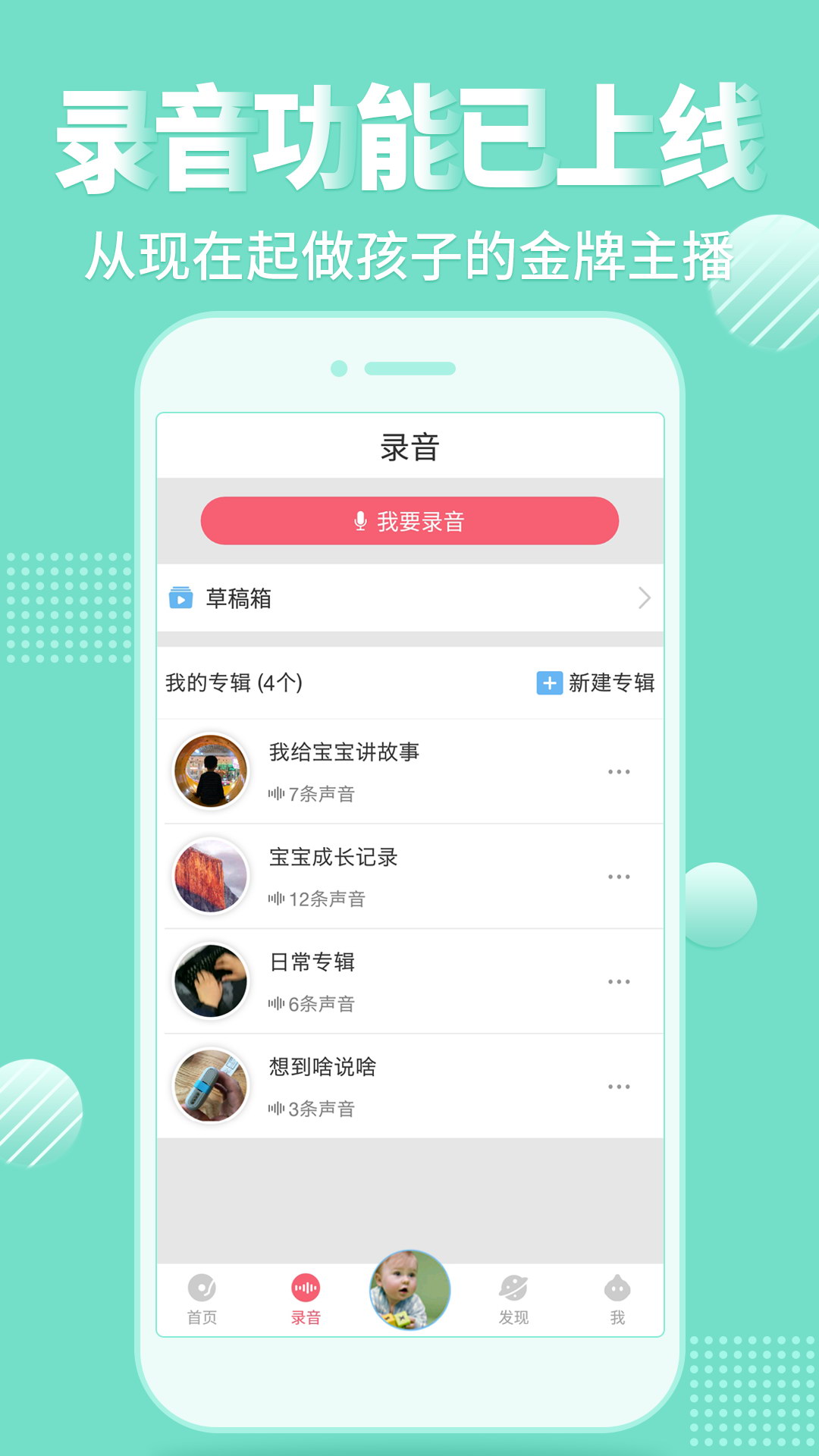 比巴v3.2.3截图3