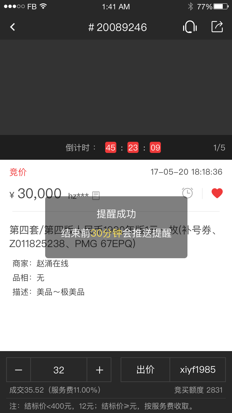 趙涌在線截圖預(yù)覽