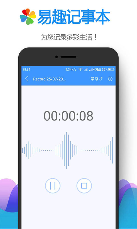 易趣記事本專業(yè)版截圖預(yù)覽