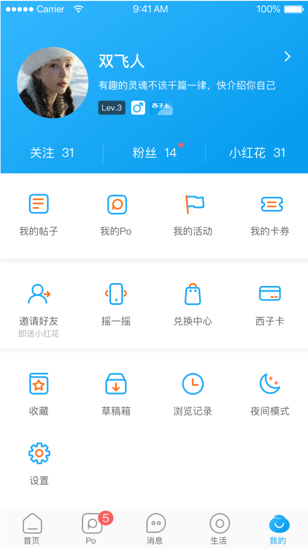 西子圈v4.7.5截图4